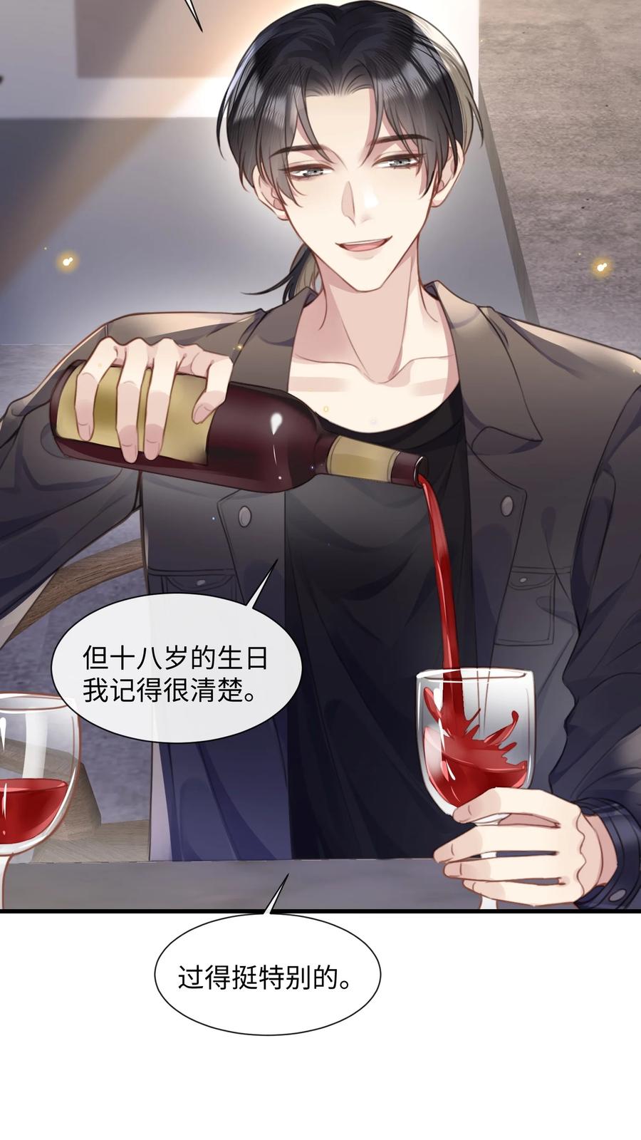 台风眼 - 035 拍张照，不介意吧 - 第24张图