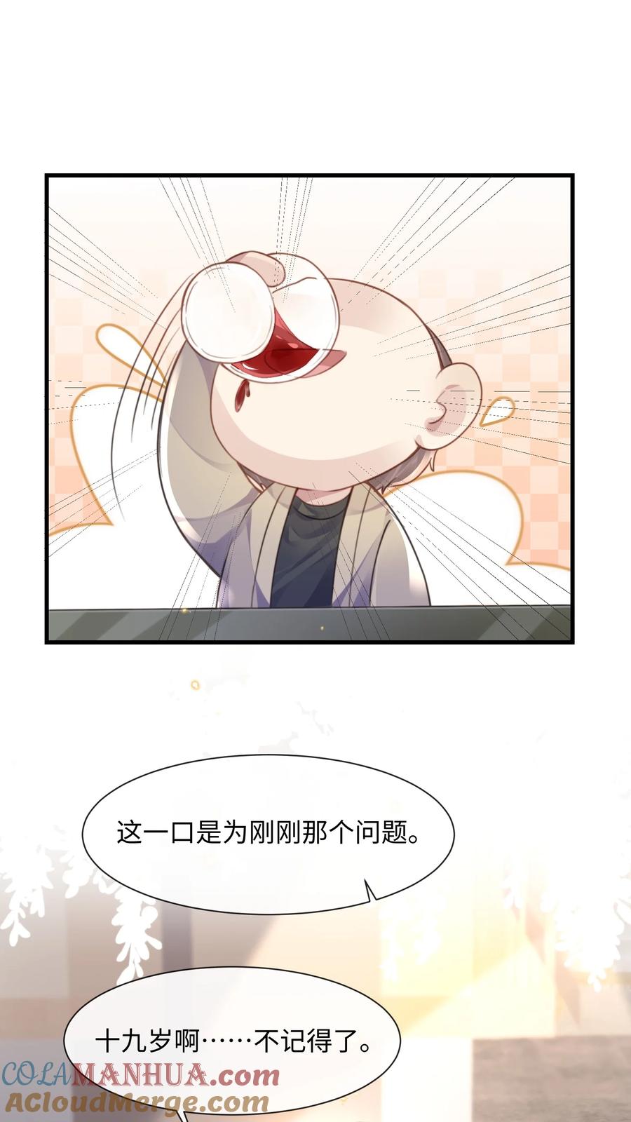 台风眼 - 035 拍张照，不介意吧 - 第23张图