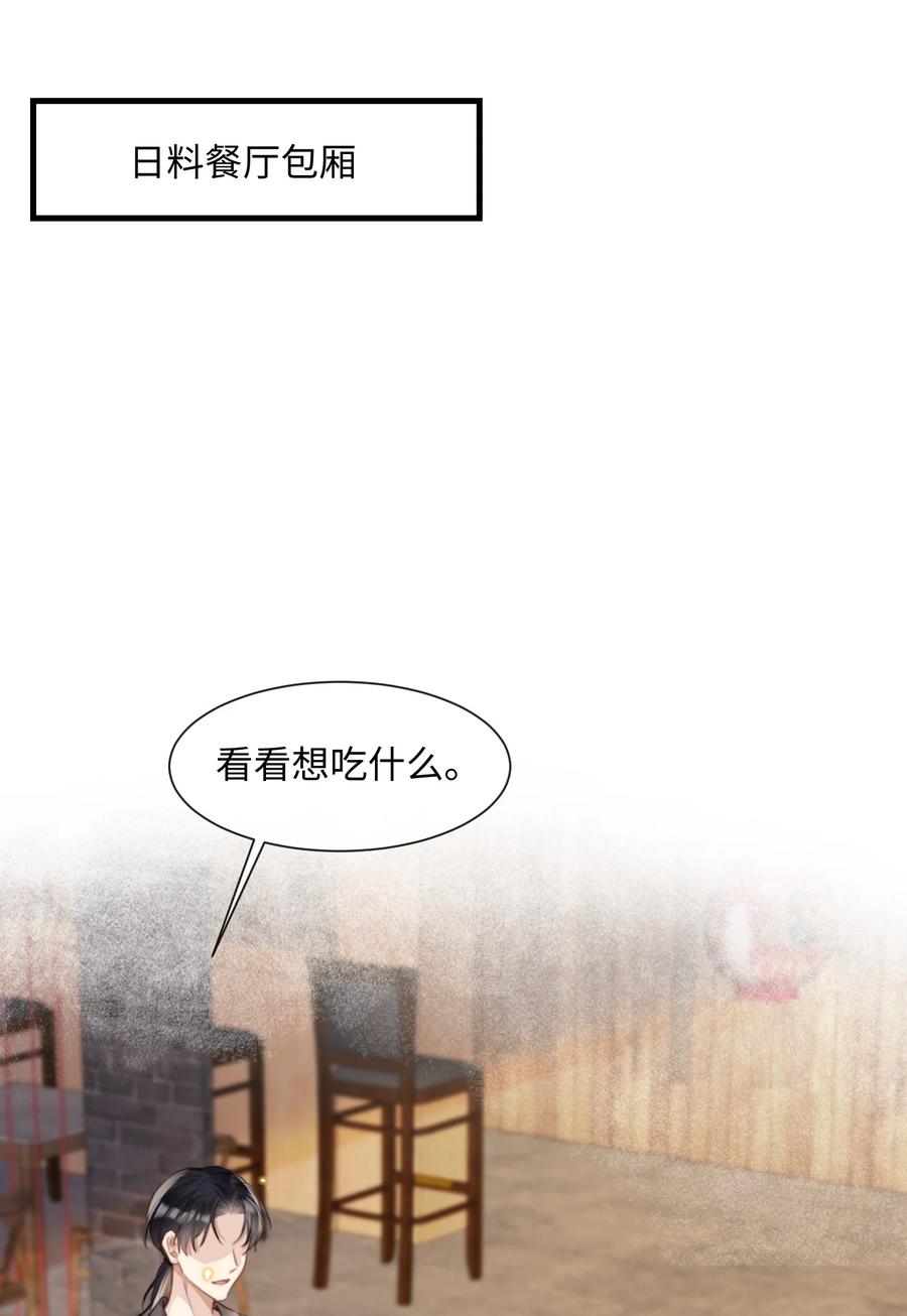 台风眼 - 035 拍张照，不介意吧 - 第2张图