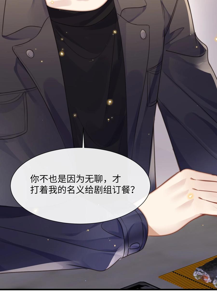 台风眼 - 035 拍张照，不介意吧 - 第38张图