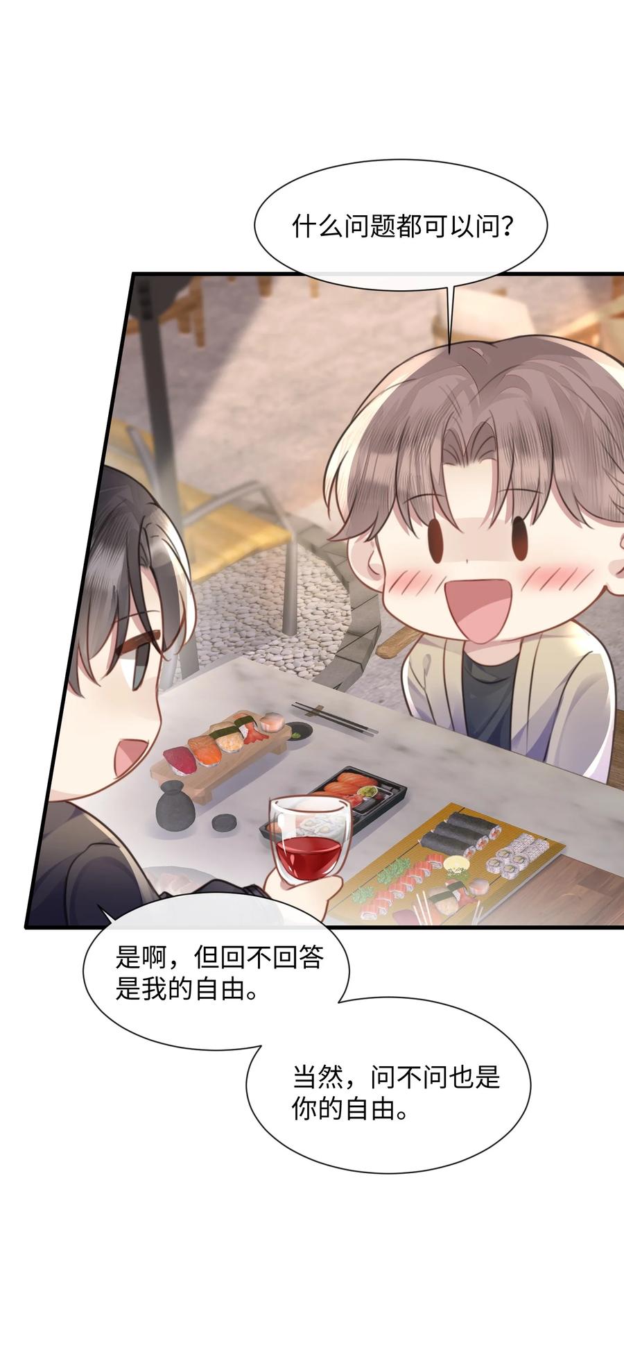 台风眼 - 035 拍张照，不介意吧 - 第22张图