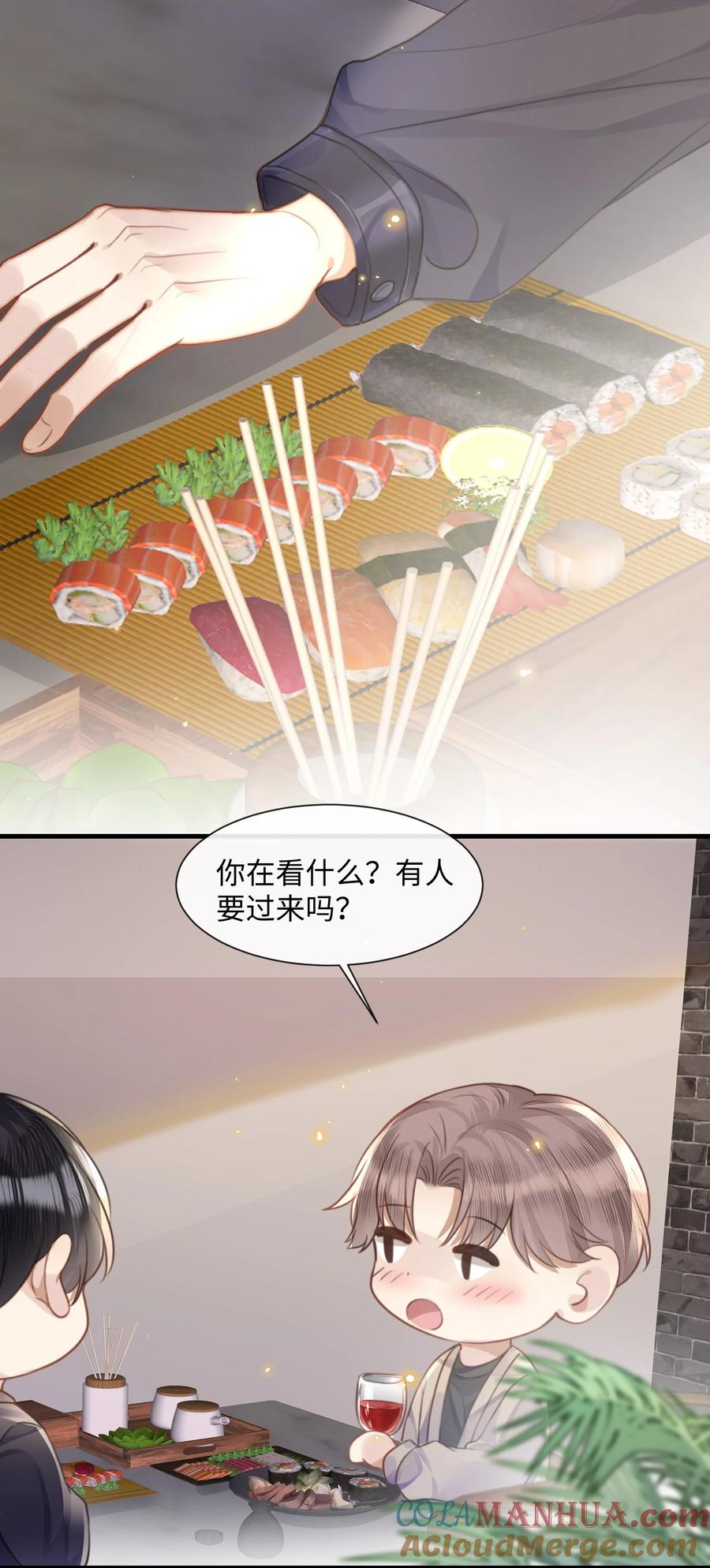 台风眼 - 035 拍张照，不介意吧 - 第33张图