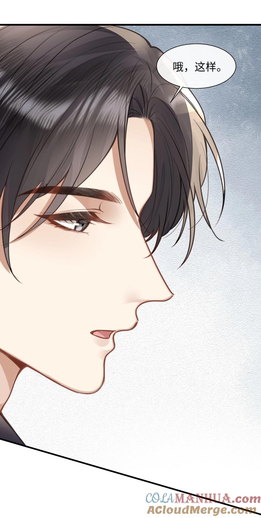 台风眼 - 035 拍张照，不介意吧 - 第9张图