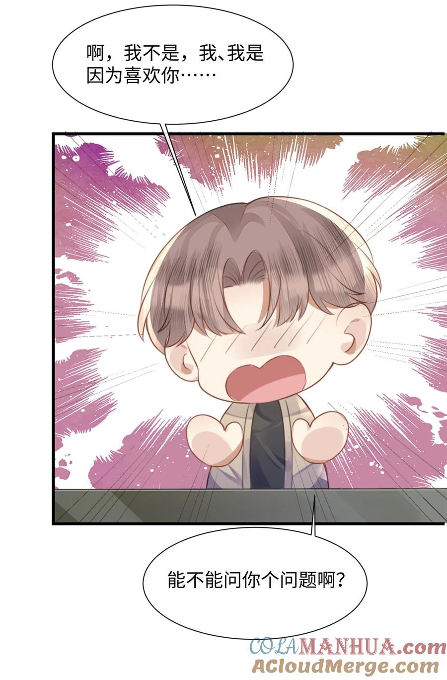 台风眼 - 035 拍张照，不介意吧 - 第39张图