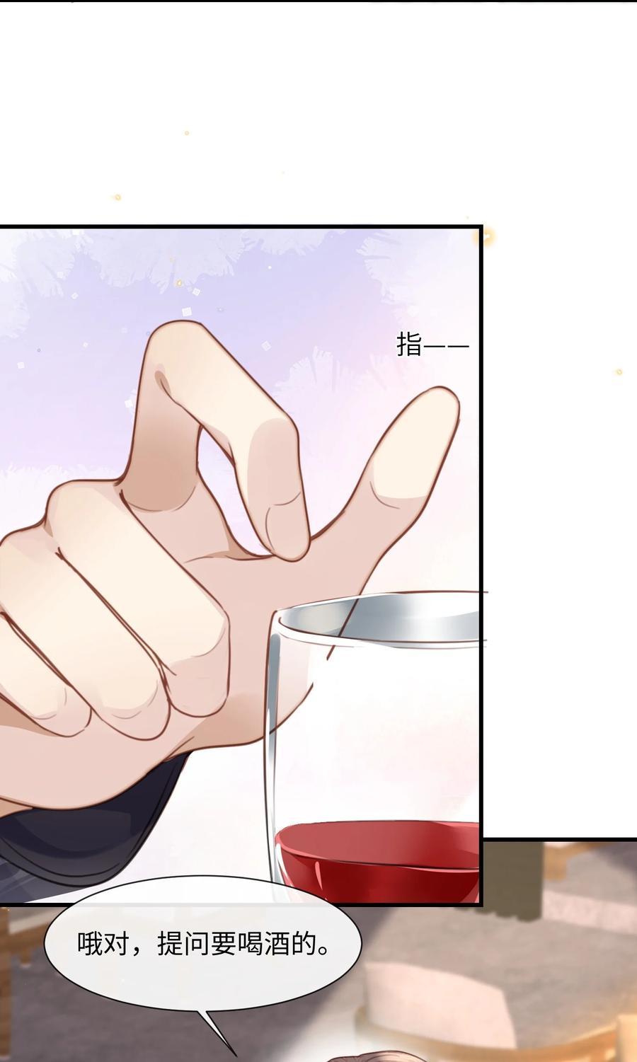 台风眼 - 035 拍张照，不介意吧 - 第34张图