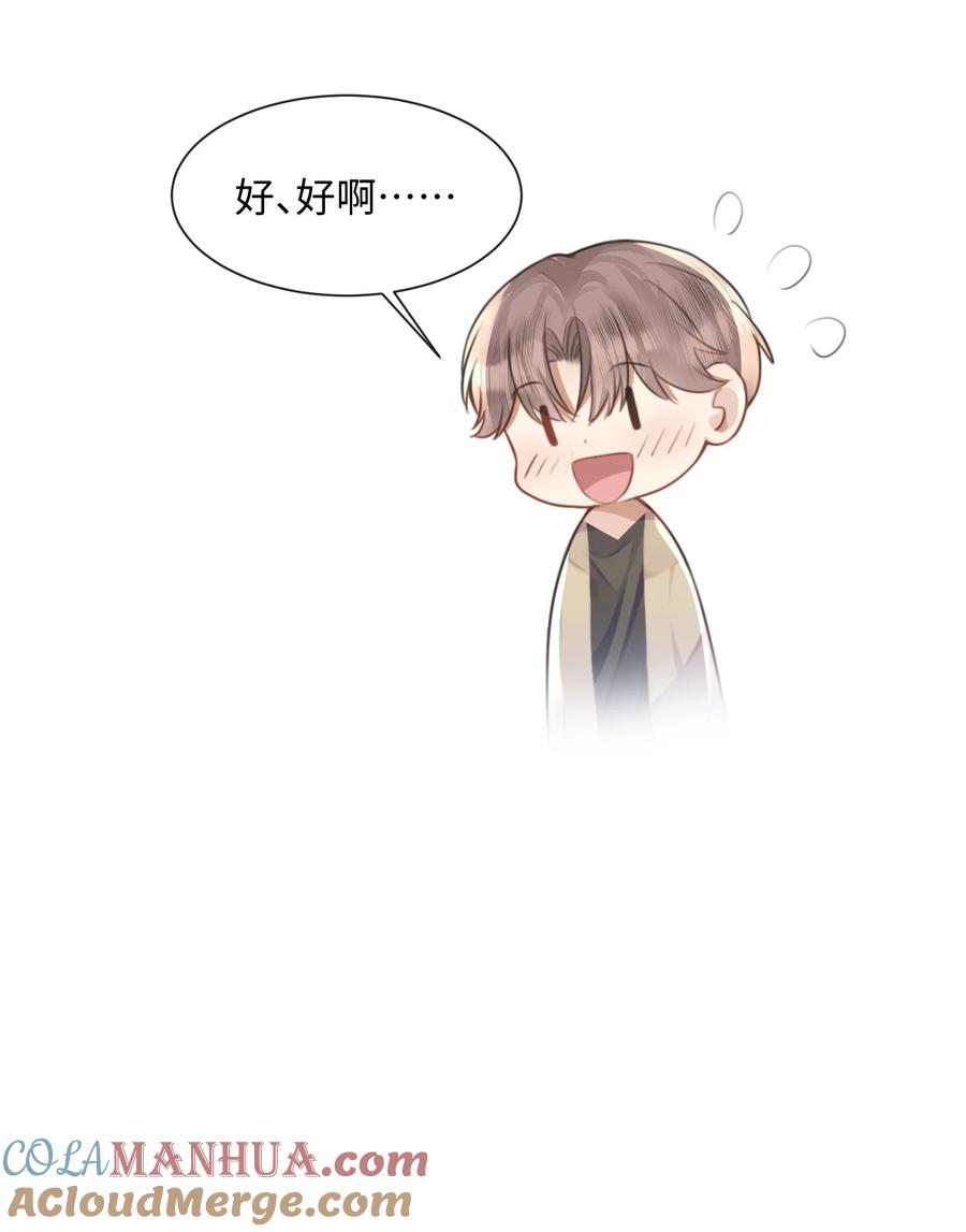 台风眼 - 035 拍张照，不介意吧 - 第15张图