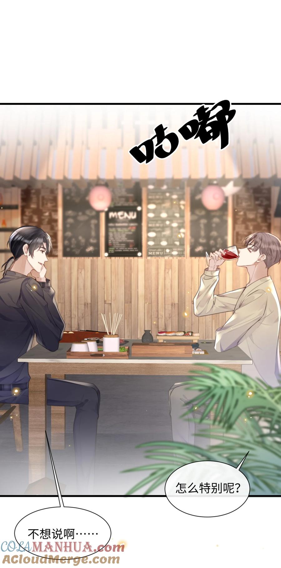 台风眼 - 035 拍张照，不介意吧 - 第25张图