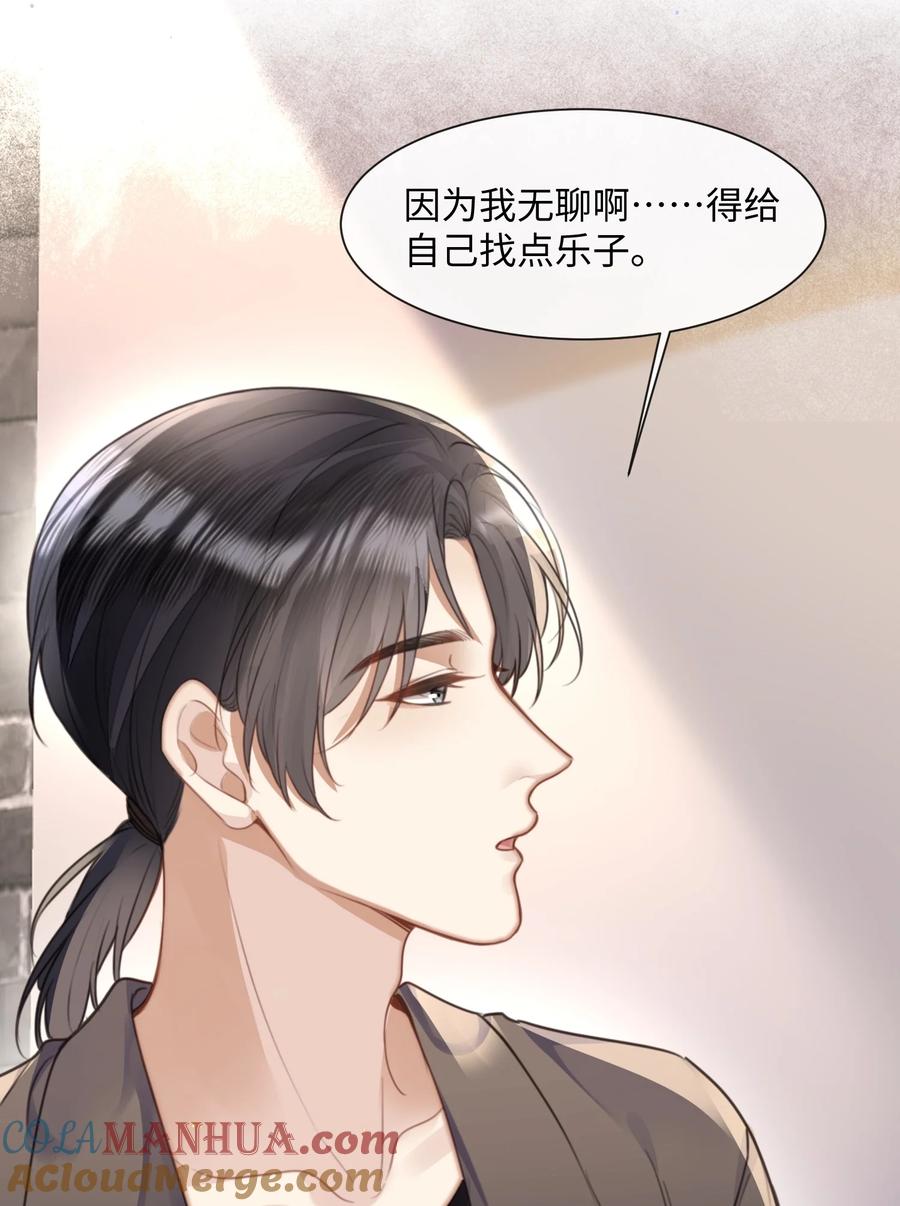 台风眼 - 035 拍张照，不介意吧 - 第37张图