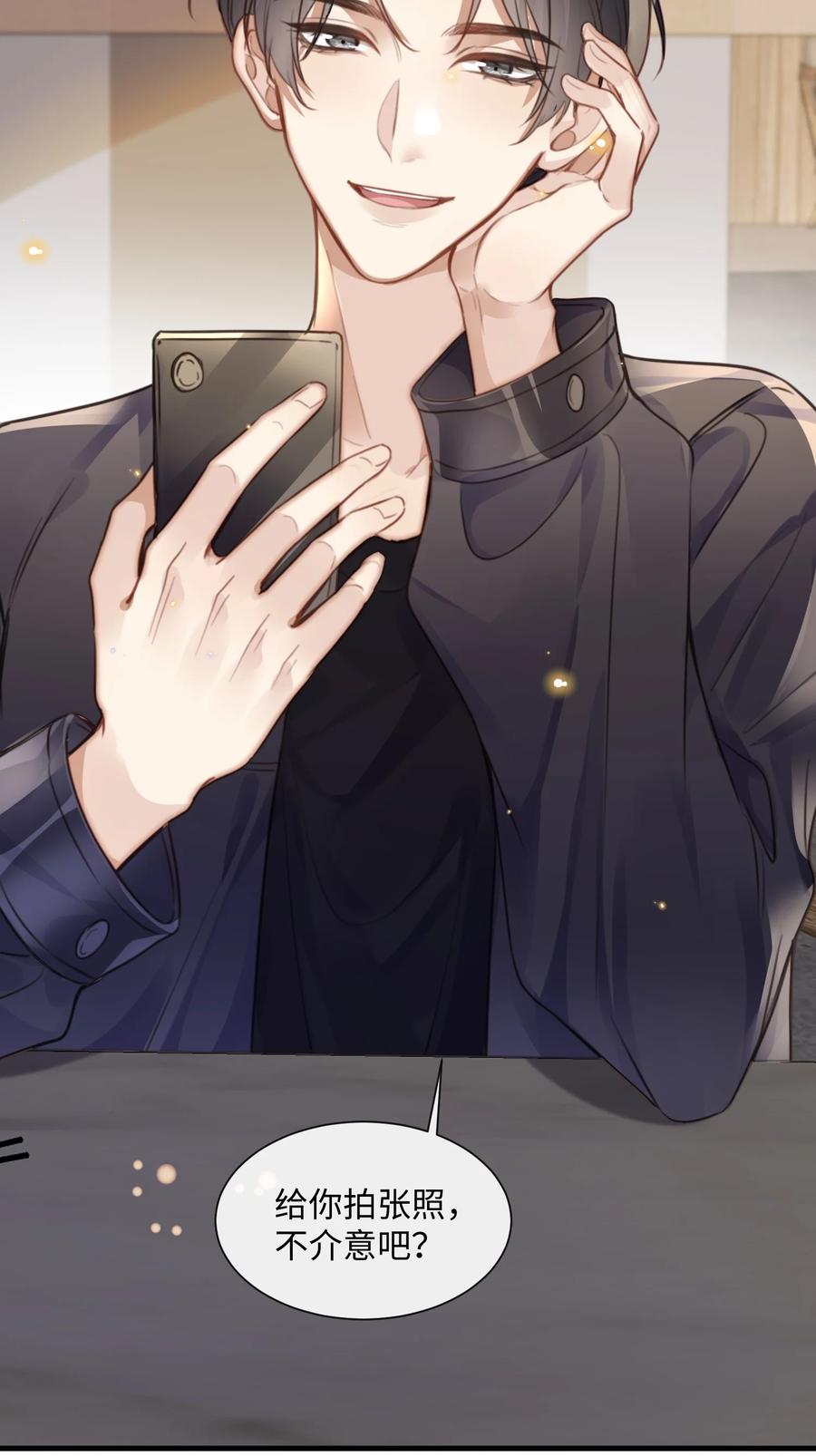 台风眼 - 035 拍张照，不介意吧 - 第6张图