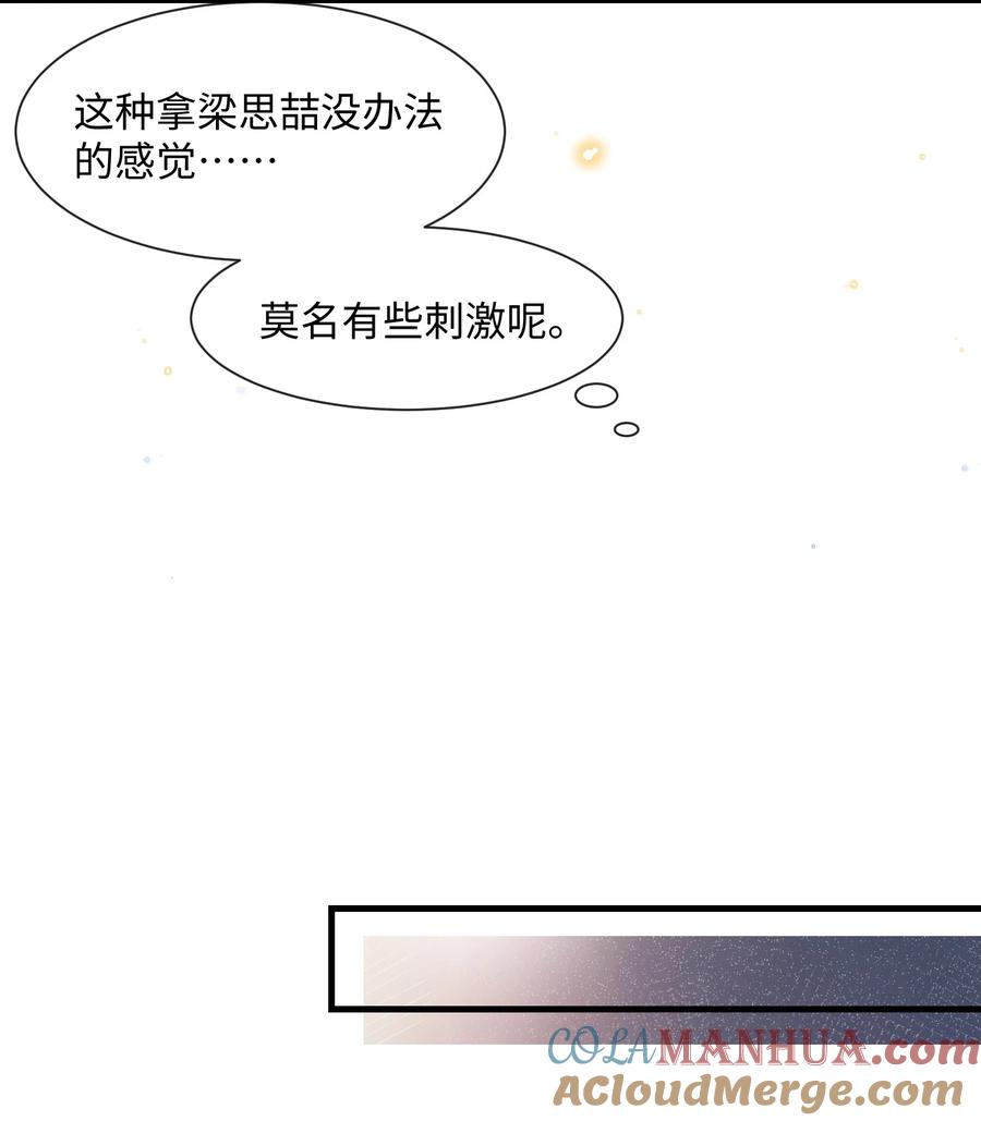 台风眼 - 035 拍张照，不介意吧 - 第27张图