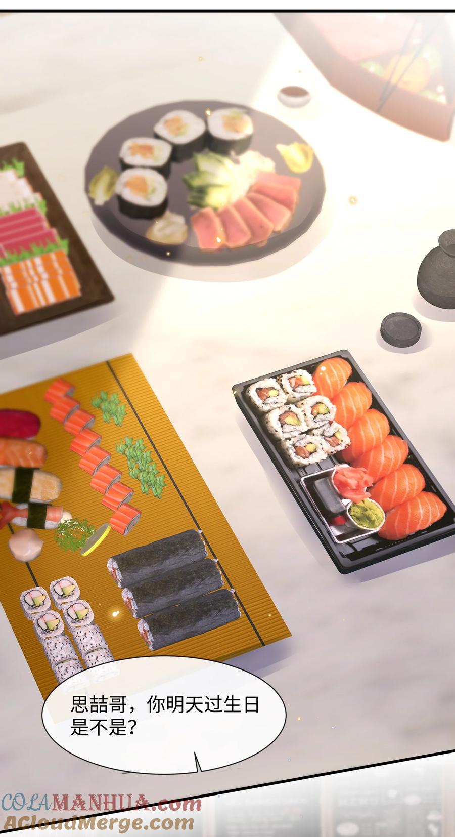 台风眼 - 035 拍张照，不介意吧 - 第17张图