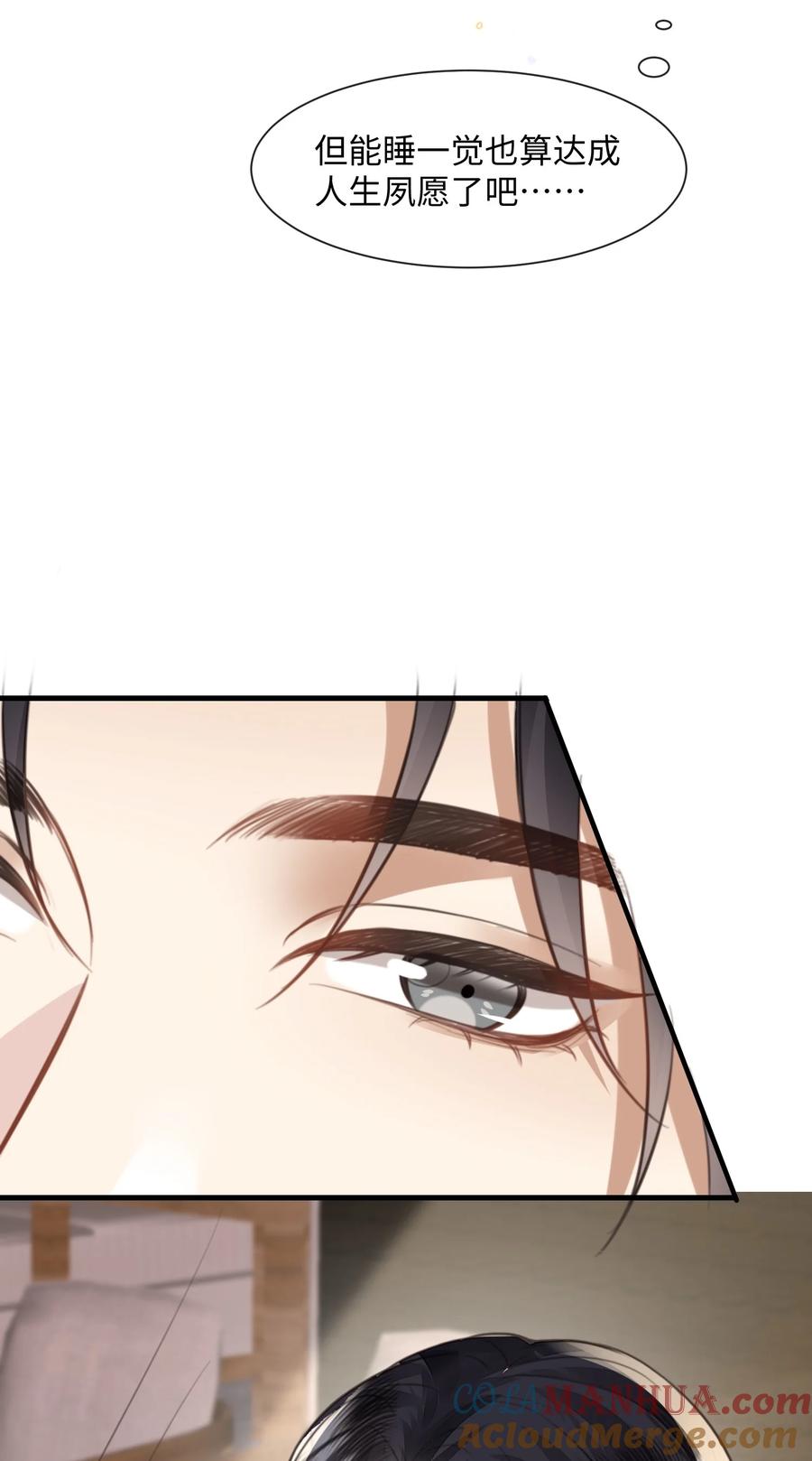 台风眼 - 035 拍张照，不介意吧 - 第31张图