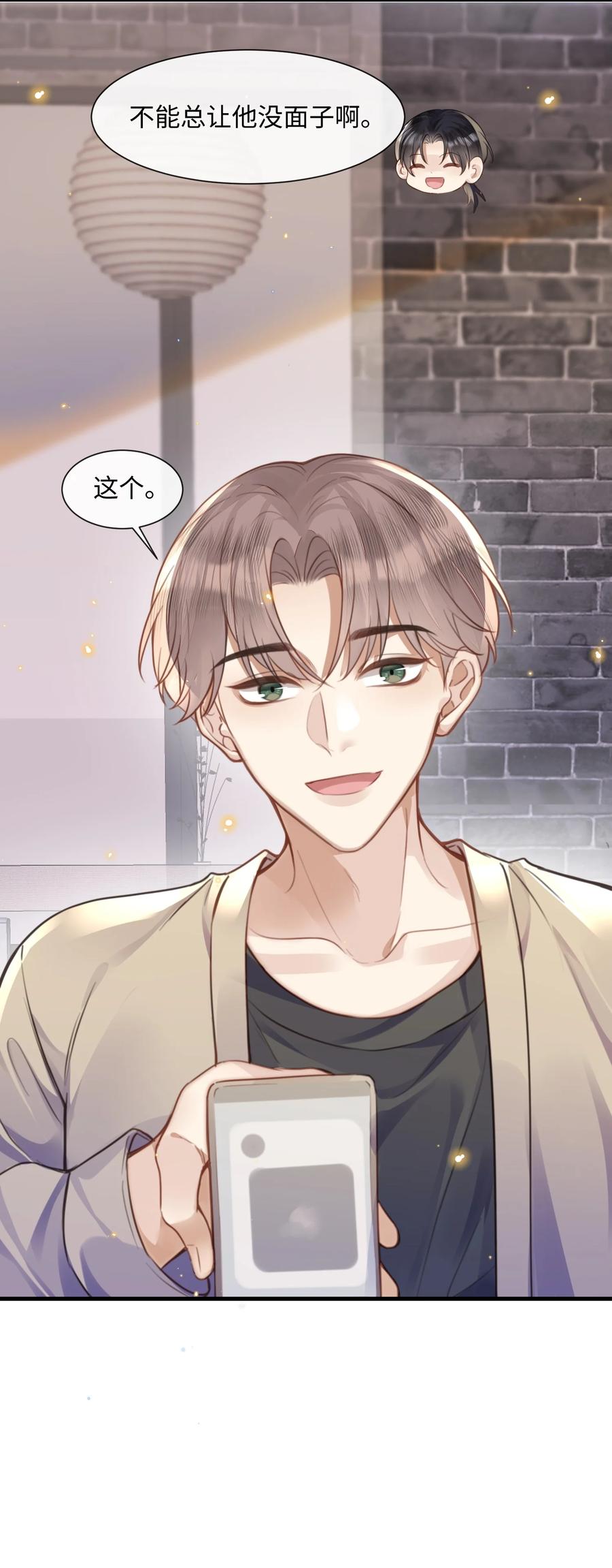 台风眼 - 035 拍张照，不介意吧 - 第12张图