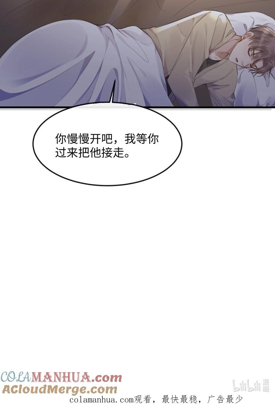 台风眼 - 036 他被我灌醉了 - 第37张图