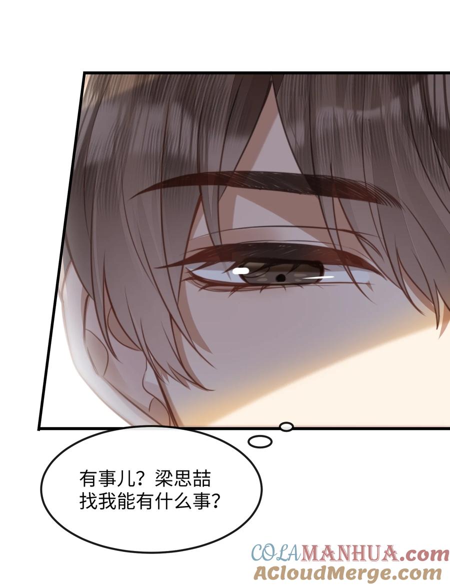 台风眼 - 036 他被我灌醉了 - 第7张图