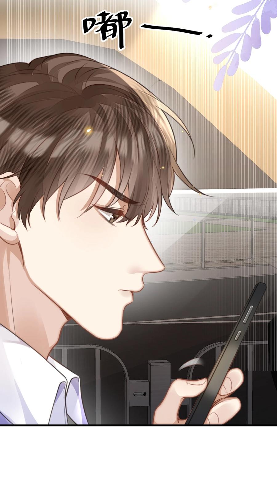 台风眼 - 036 他被我灌醉了 - 第24张图