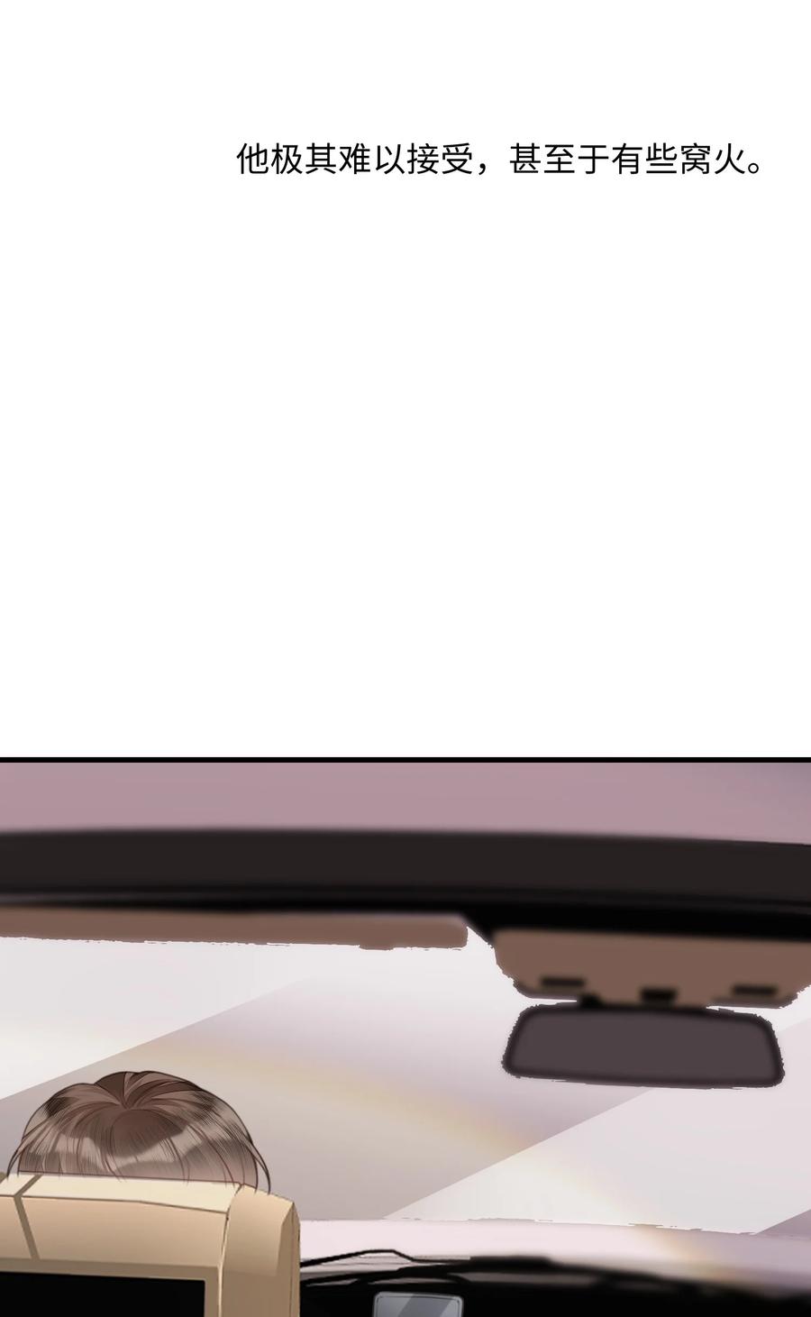 台风眼 - 036 他被我灌醉了 - 第28张图