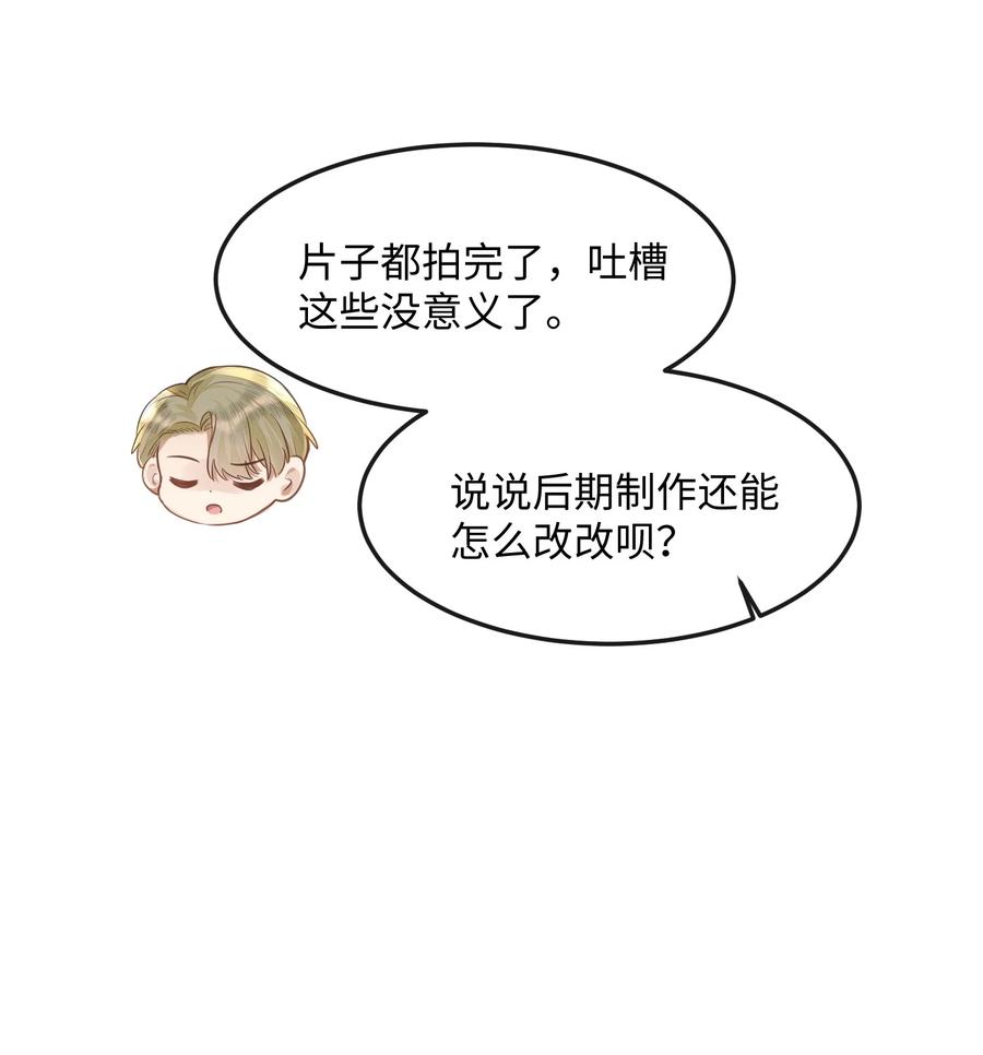 台风眼 - 036 他被我灌醉了 - 第8张图