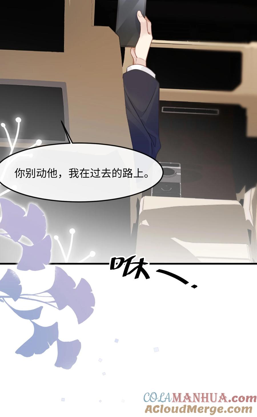 台风眼 - 036 他被我灌醉了 - 第29张图