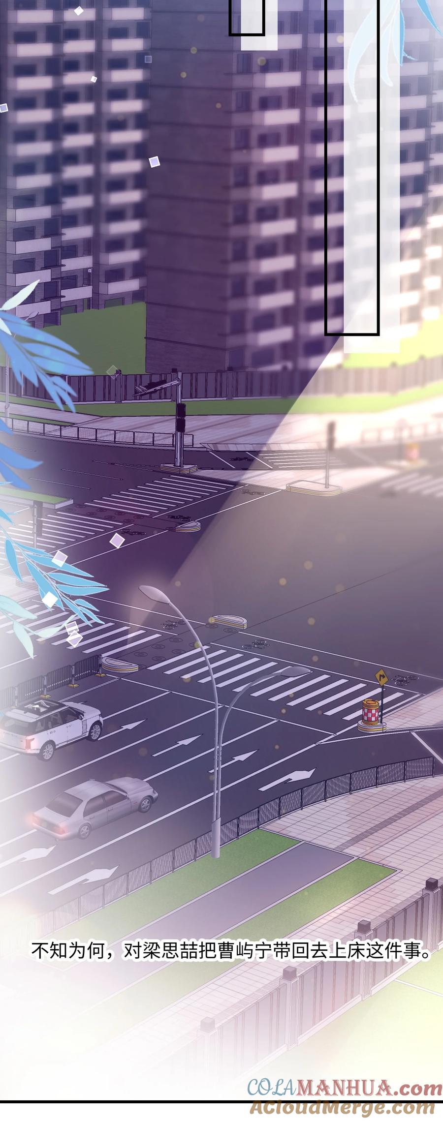 台风眼 - 036 他被我灌醉了 - 第27张图