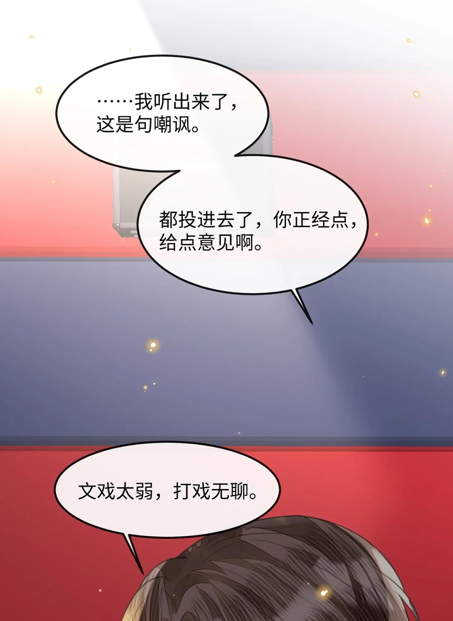 台风眼 - 036 他被我灌醉了 - 第4张图