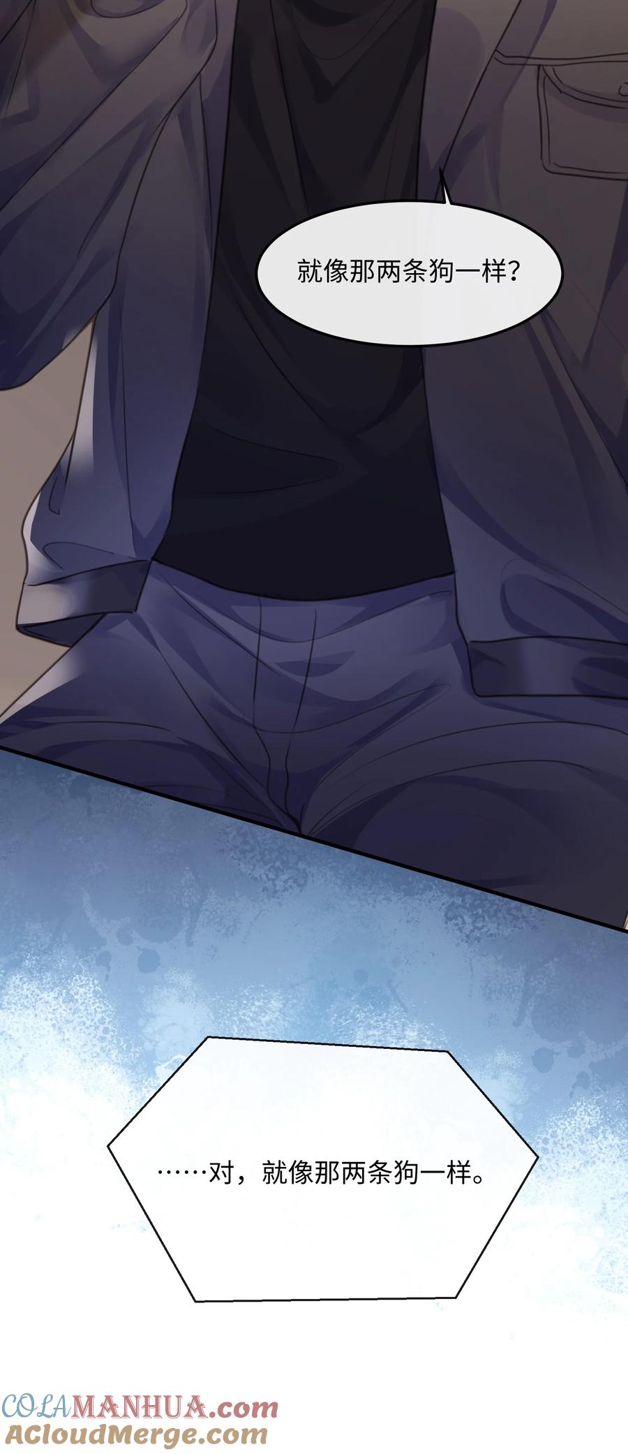 台风眼 - 036 他被我灌醉了 - 第35张图