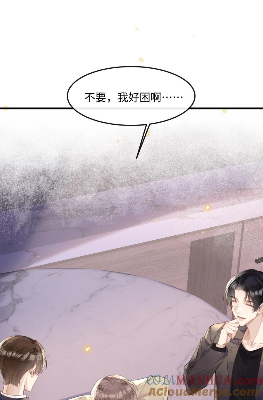 台风眼 - 037 你……方便吗_ - 第13张图