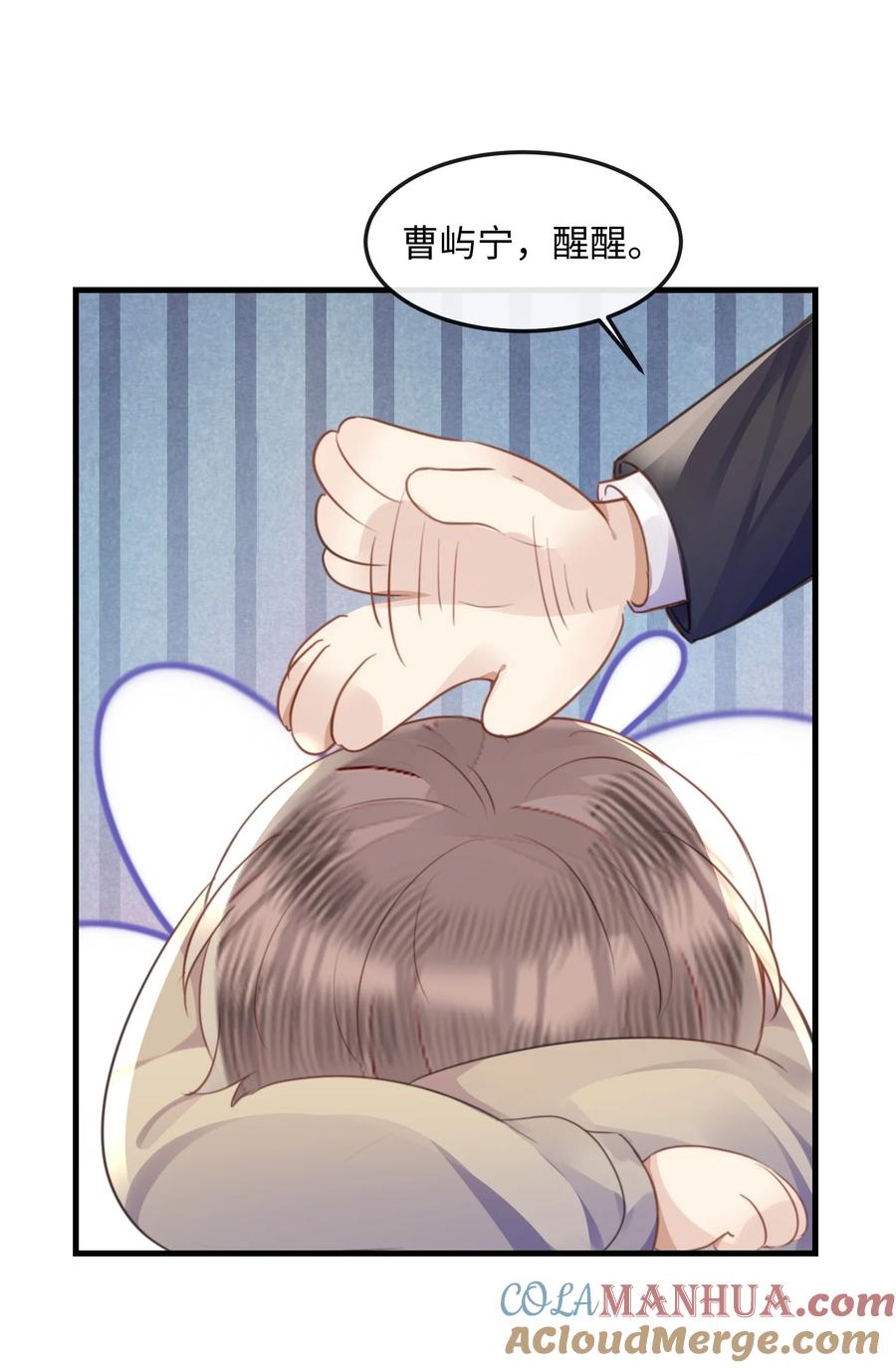 台风眼 - 037 你……方便吗_ - 第11张图