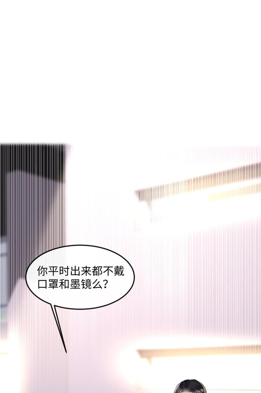 台风眼 - 037 你……方便吗_ - 第20张图