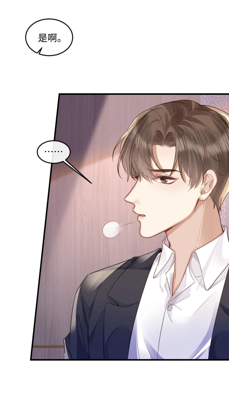 台风眼 - 037 你……方便吗_ - 第10张图