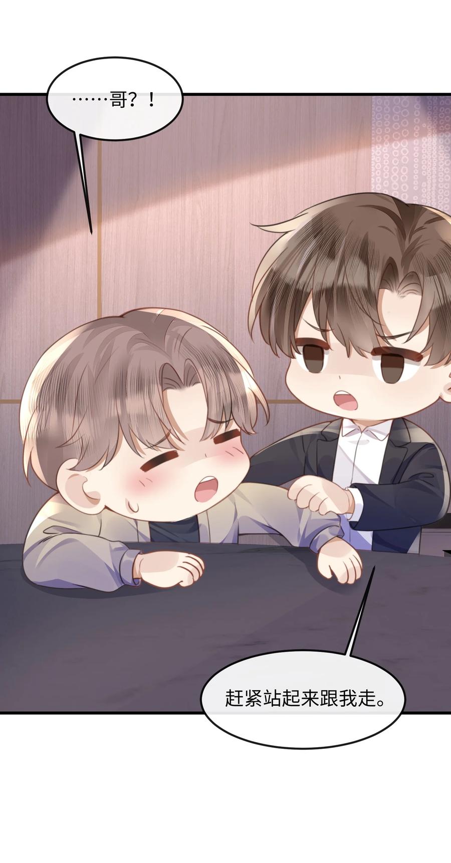 台风眼 - 037 你……方便吗_ - 第12张图