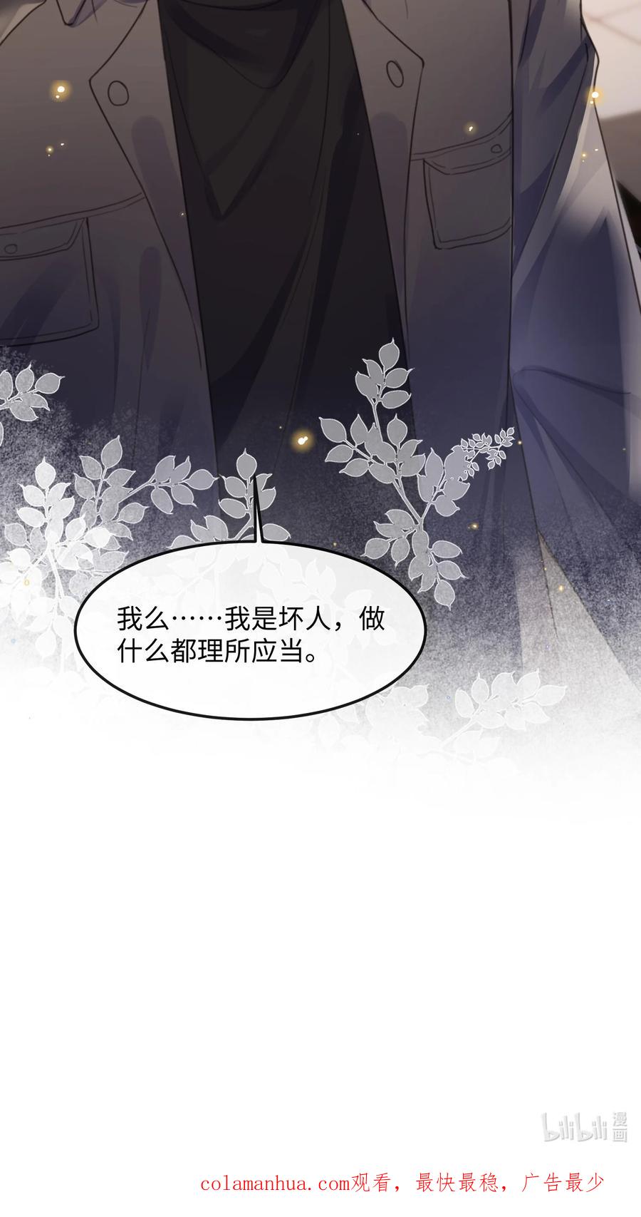 台风眼 - 037 你……方便吗_ - 第42张图