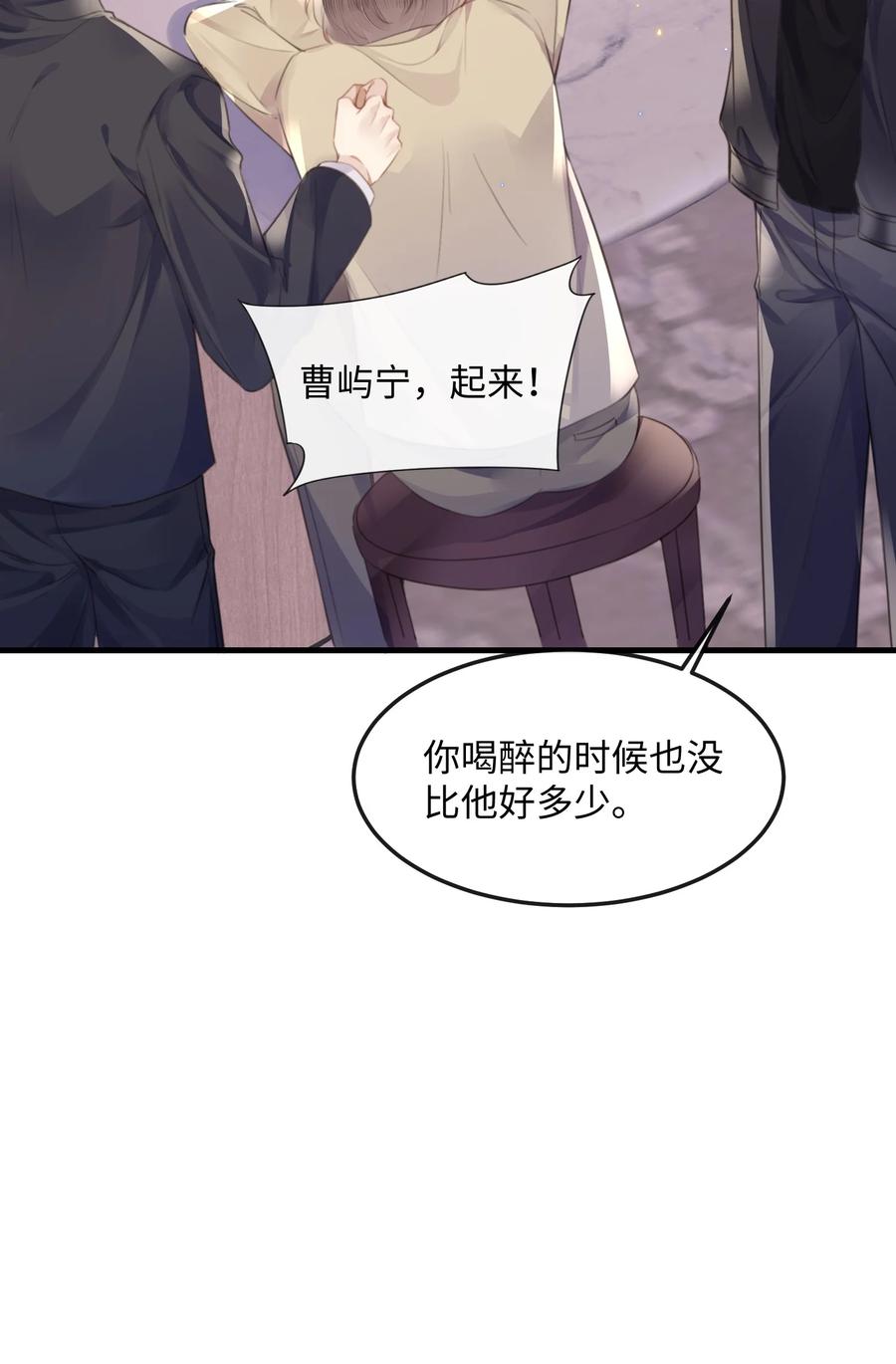 台风眼 - 037 你……方便吗_ - 第14张图