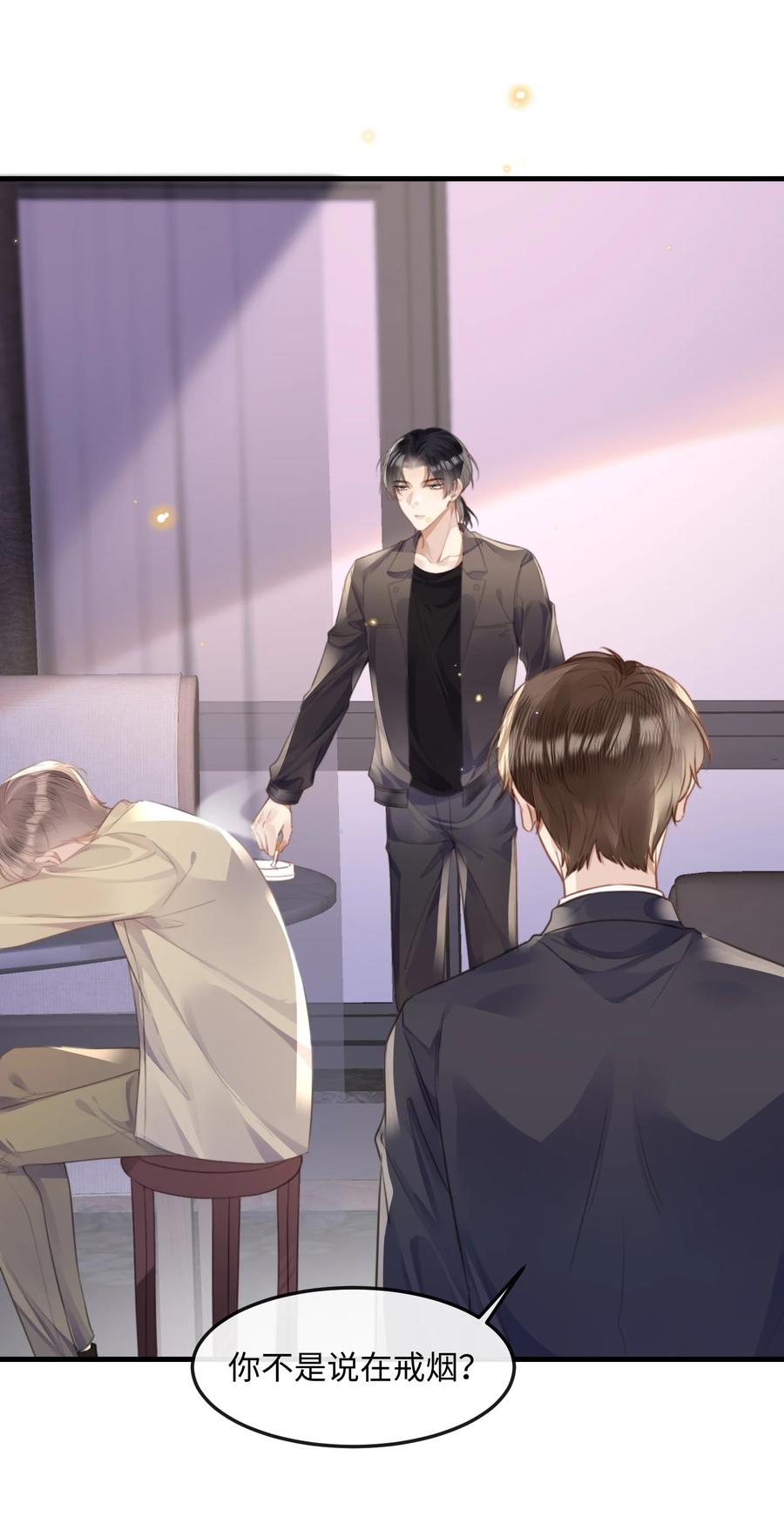 台风眼 - 037 你……方便吗_ - 第6张图