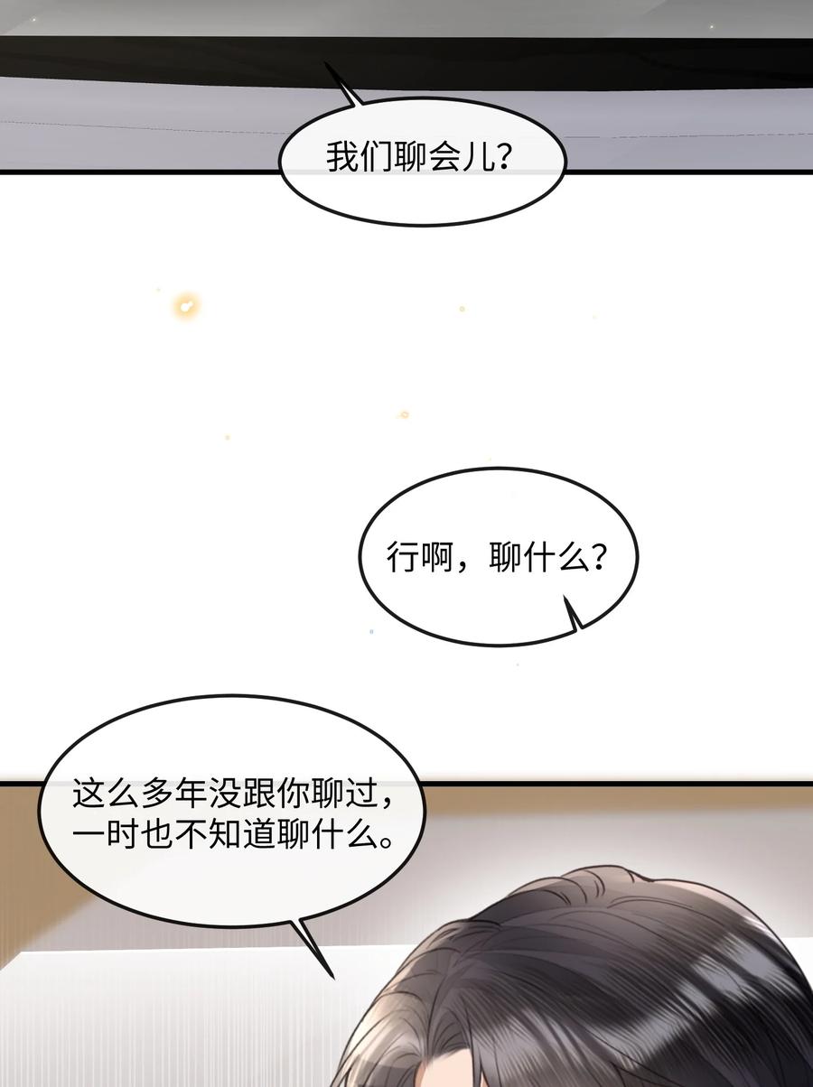 台风眼 - 037 你……方便吗_ - 第34张图