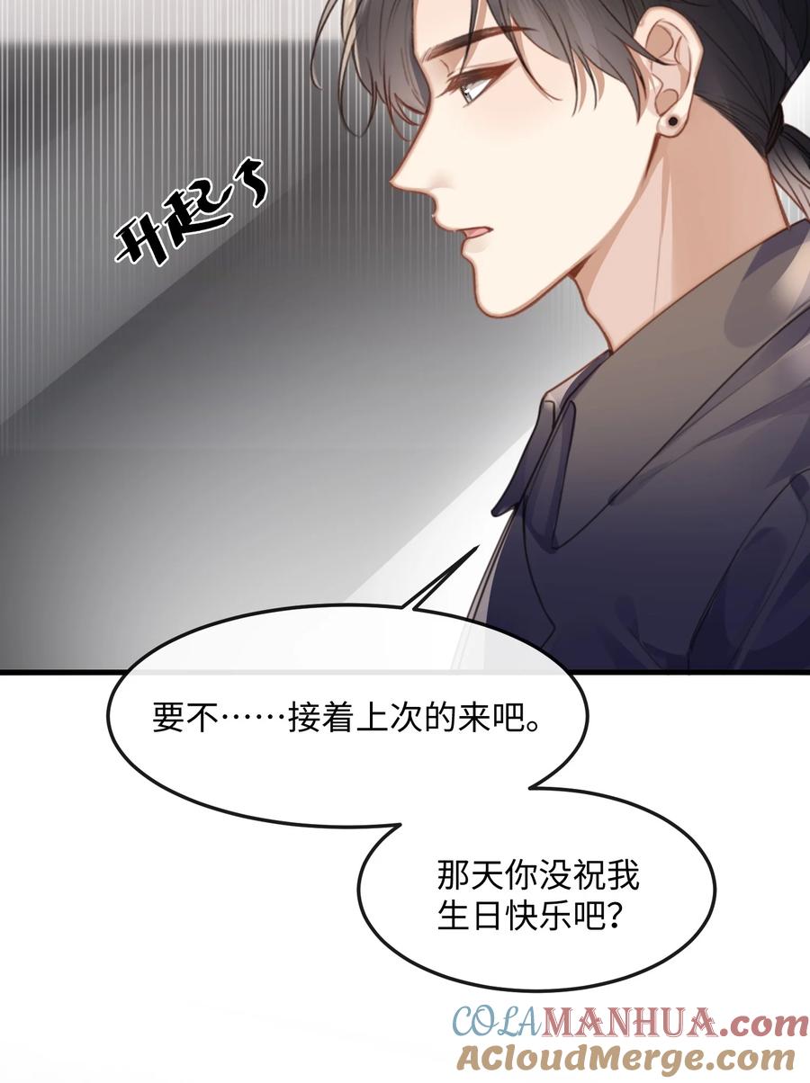 台风眼 - 037 你……方便吗_ - 第35张图