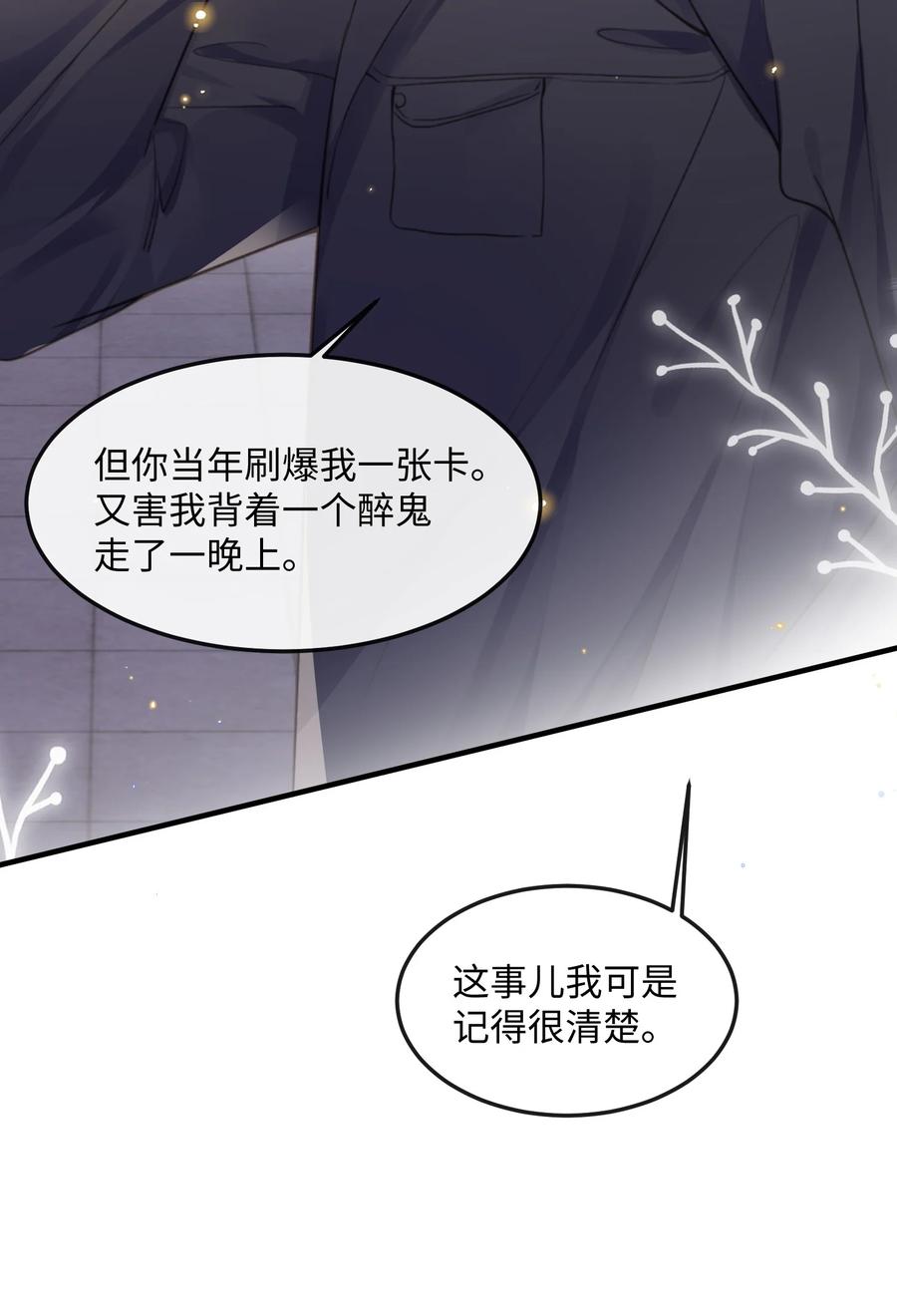 台风眼 - 037 你……方便吗_ - 第24张图