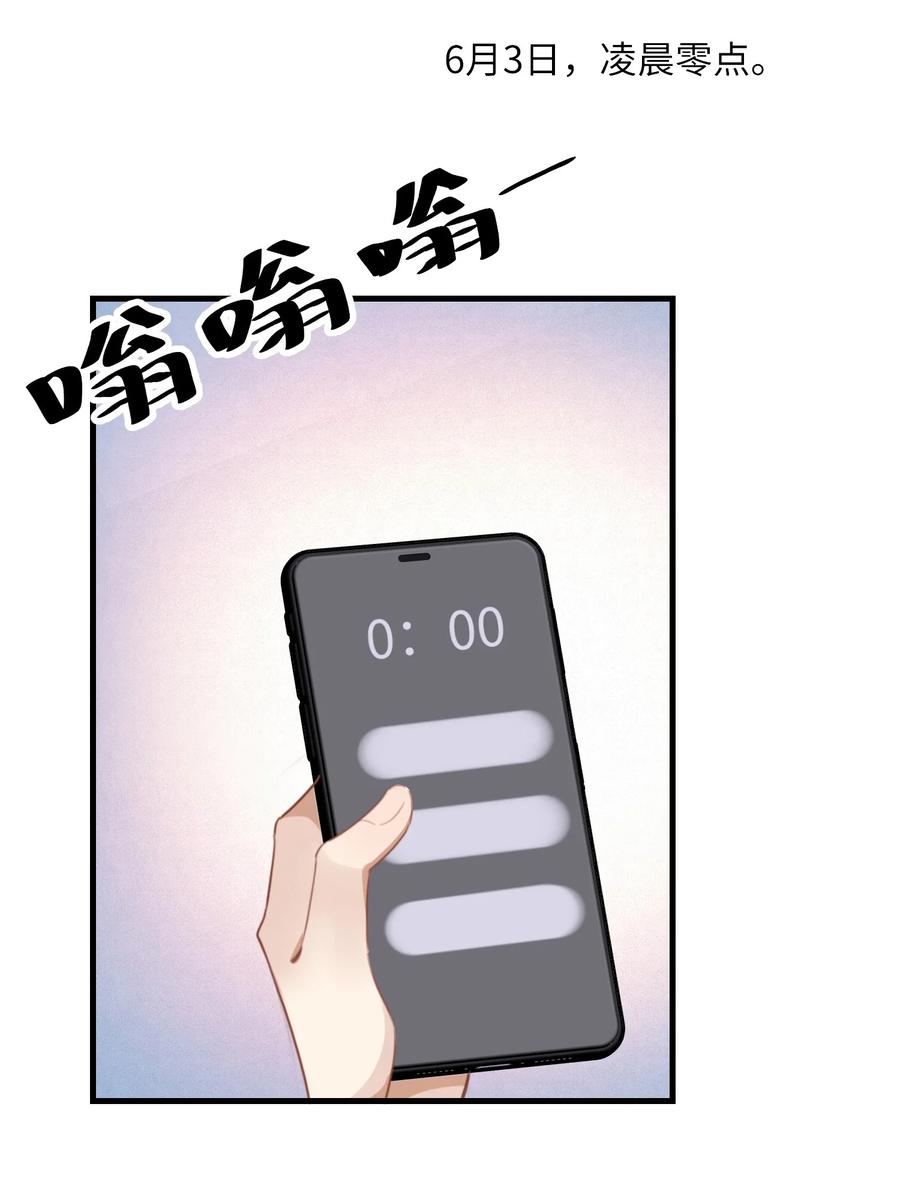 台风眼 - 037 你……方便吗_ - 第32张图