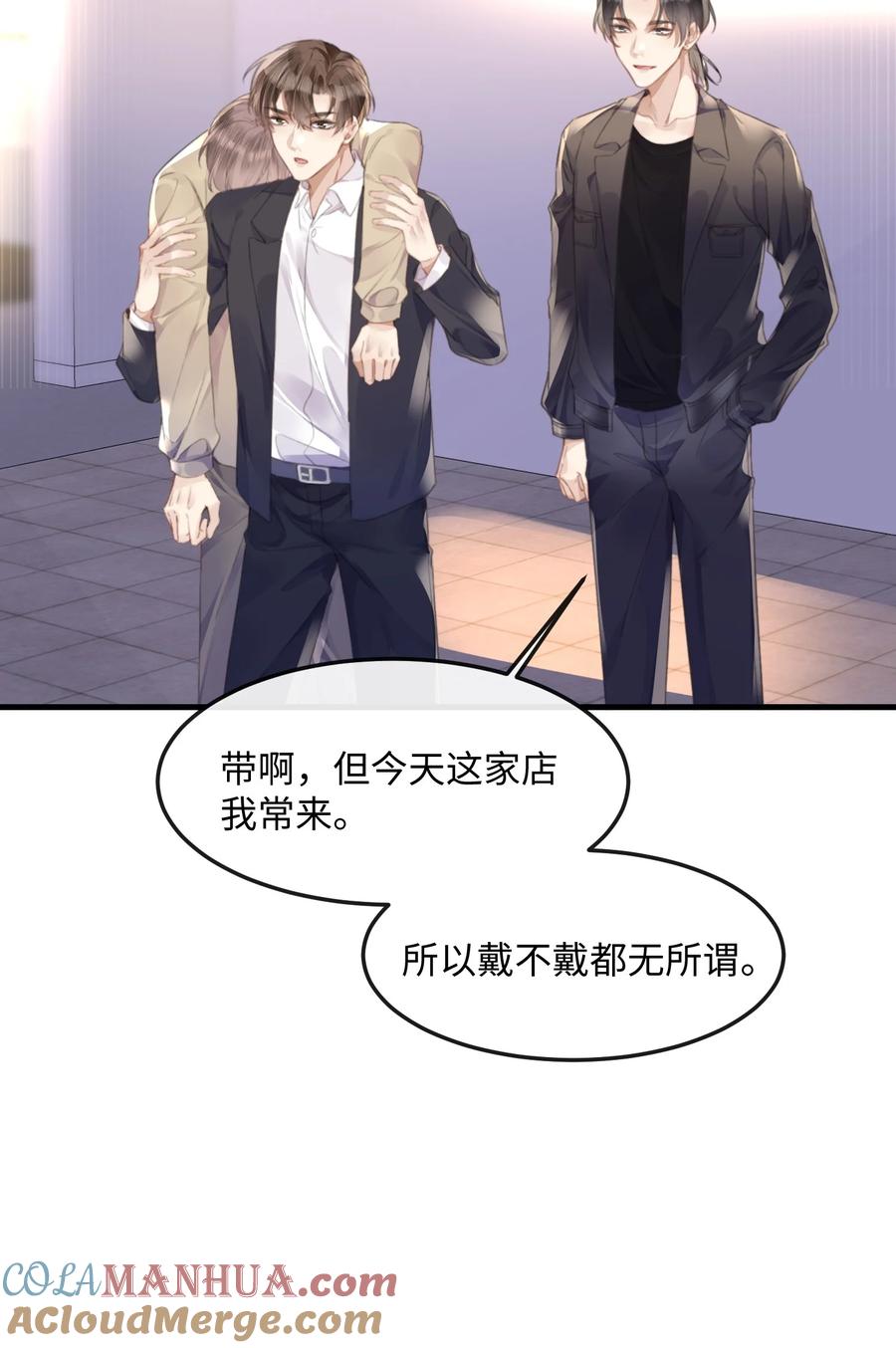 台风眼 - 037 你……方便吗_ - 第21张图