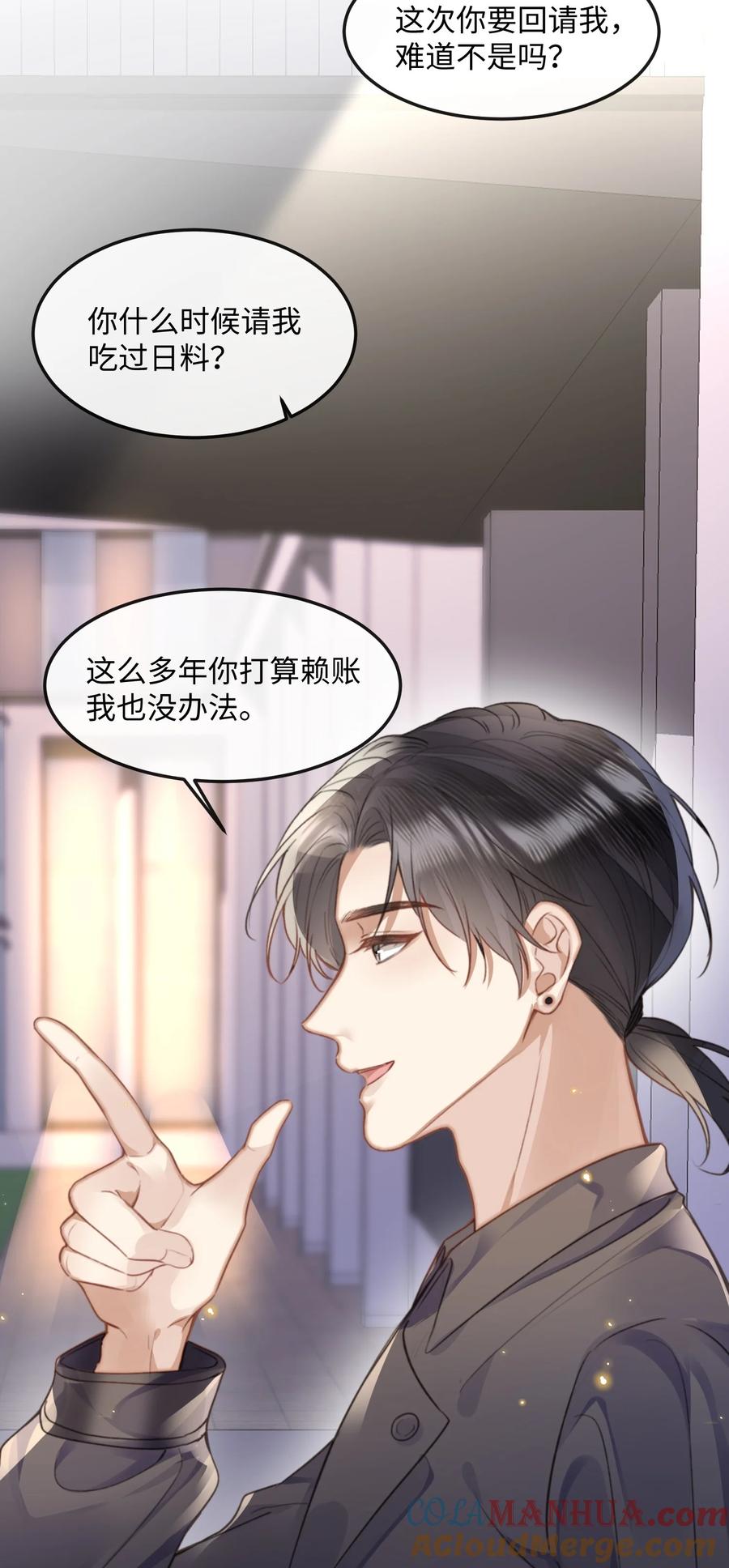 台风眼 - 037 你……方便吗_ - 第23张图