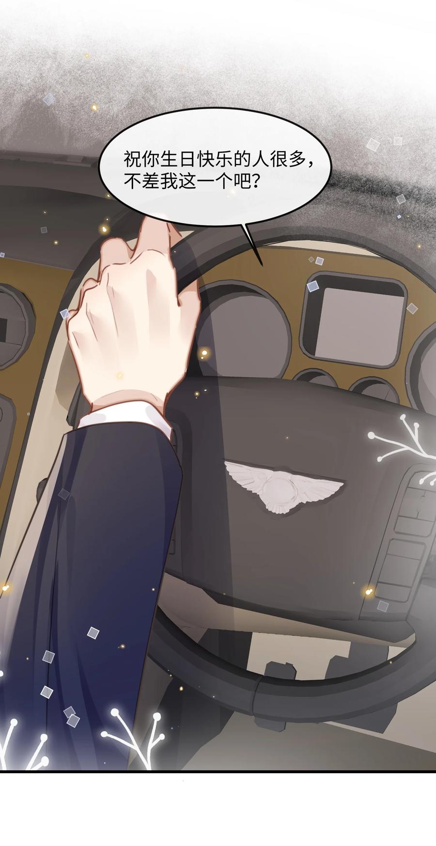 台风眼 - 037 你……方便吗_ - 第36张图