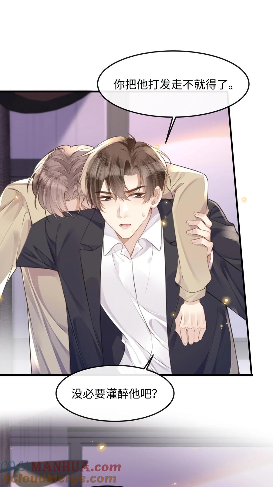 台风眼 - 037 你……方便吗_ - 第15张图