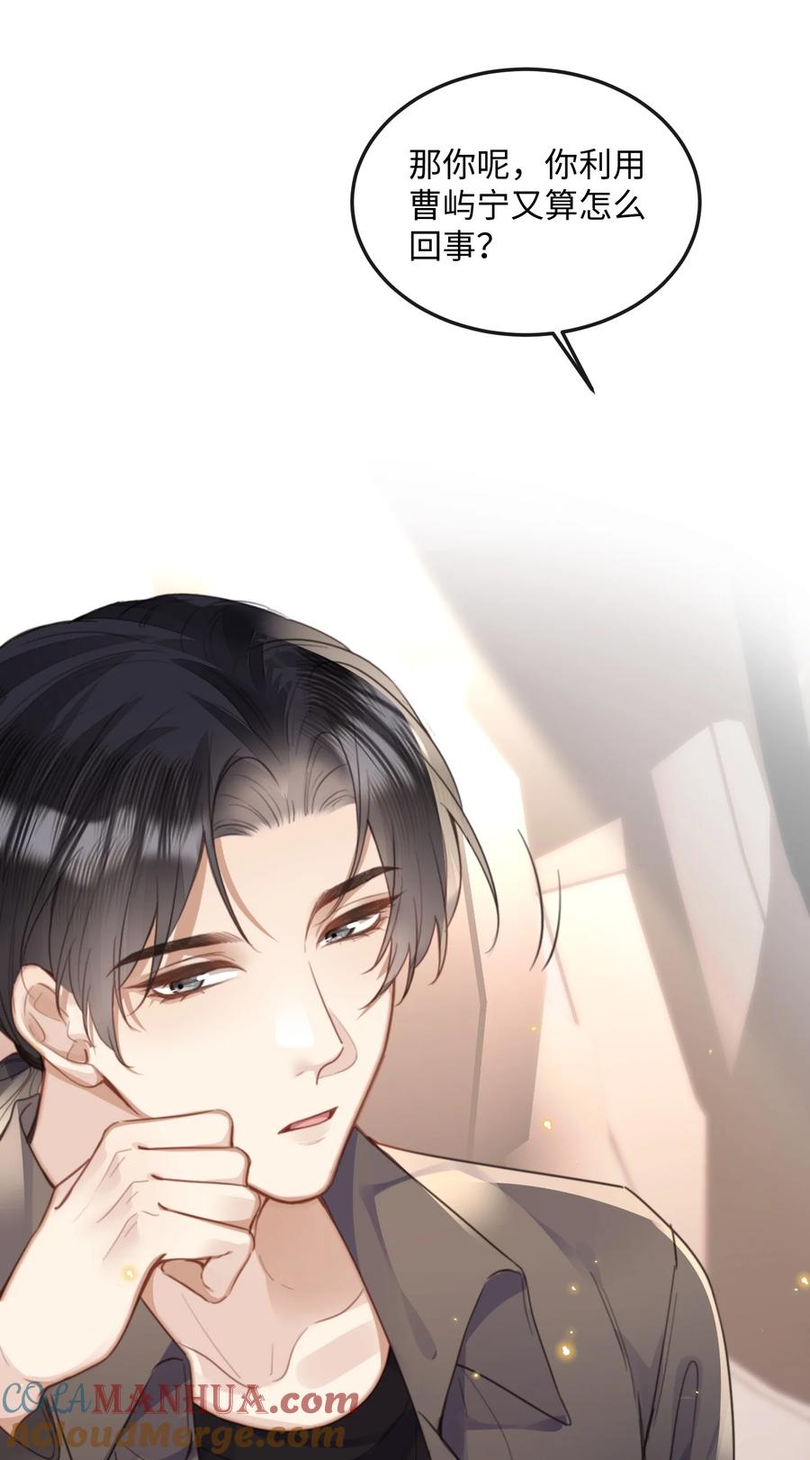 台风眼 - 037 你……方便吗_ - 第41张图