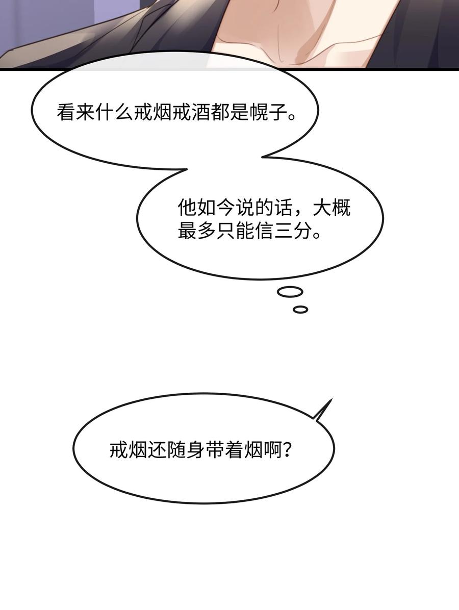 台风眼 - 037 你……方便吗_ - 第8张图