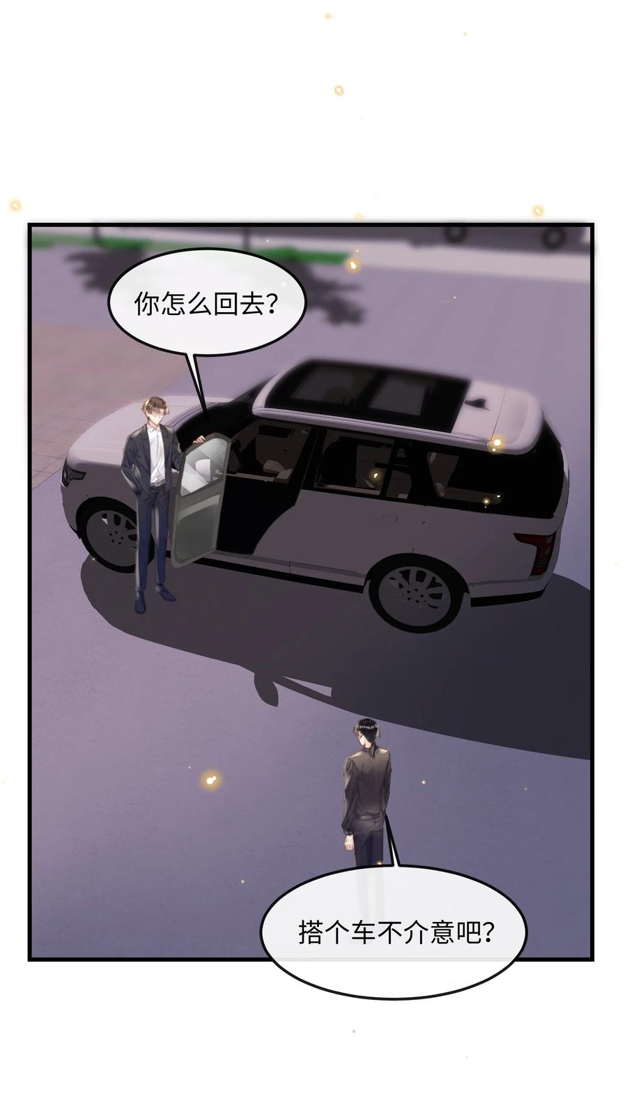 台风眼 - 037 你……方便吗_ - 第28张图