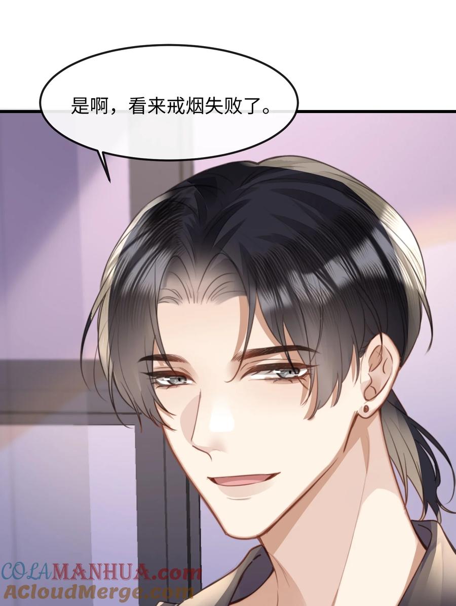 台风眼 - 037 你……方便吗_ - 第7张图