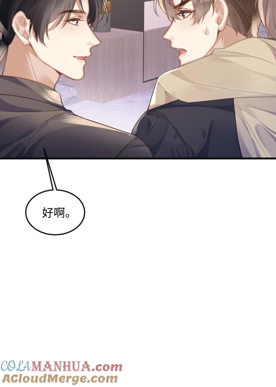 台风眼 - 037 你……方便吗_ - 第19张图