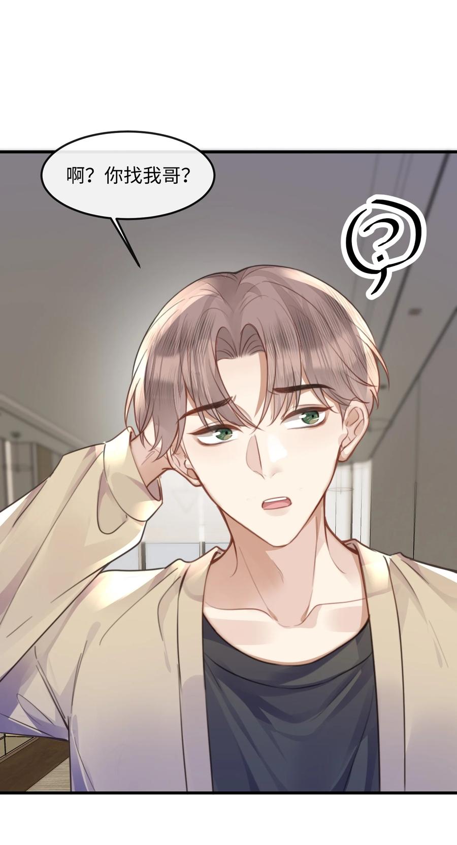 台风眼 - 038 那你跟我睡 - 第35张图