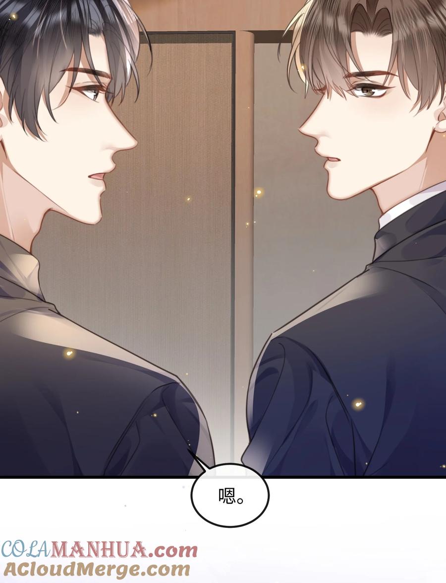 台风眼 - 038 那你跟我睡 - 第16张图