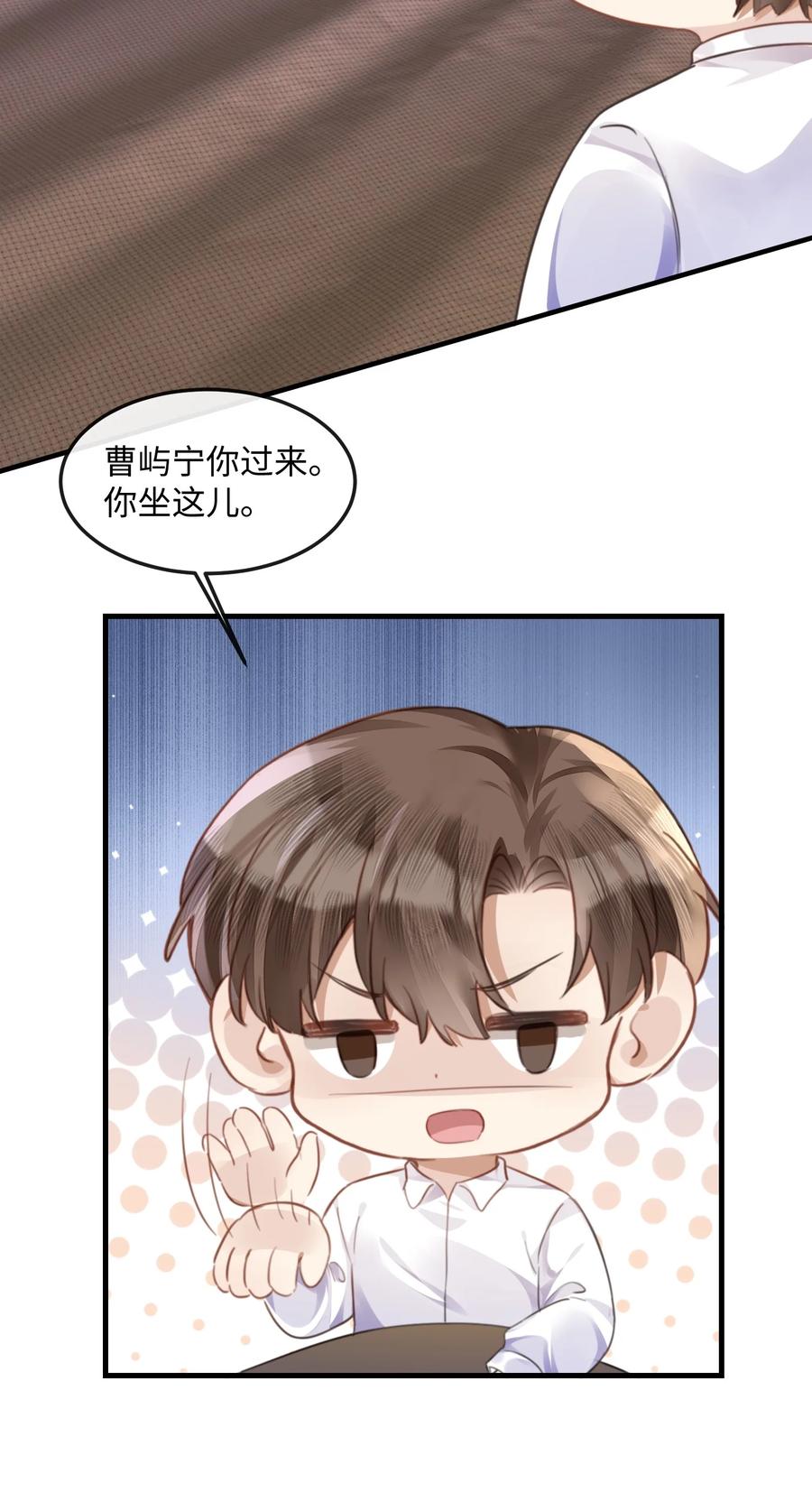 台风眼 - 038 那你跟我睡 - 第38张图